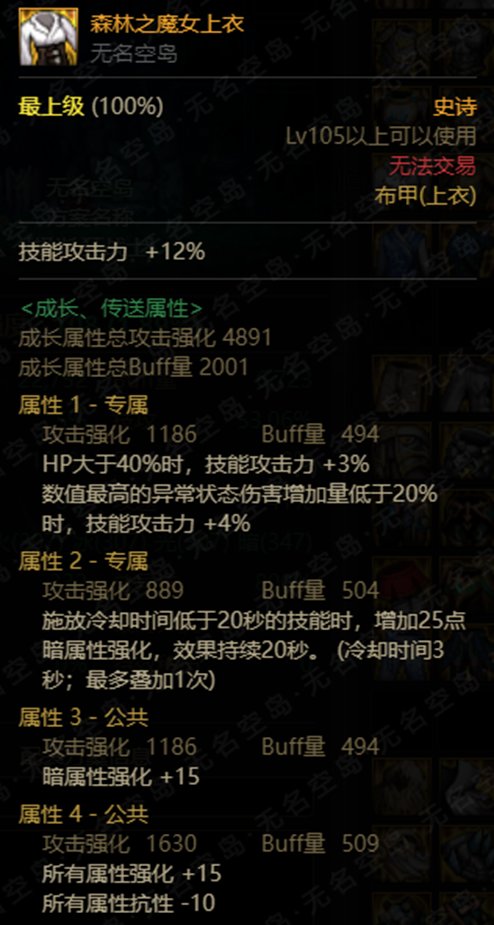有多少人觉得50或60词条领域之主比固定或自定义史诗强2