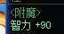 给大家分享一下马服红10奶妈（5三攻）/红11奶萝（9.7三攻）完美毕业三攻奶量2