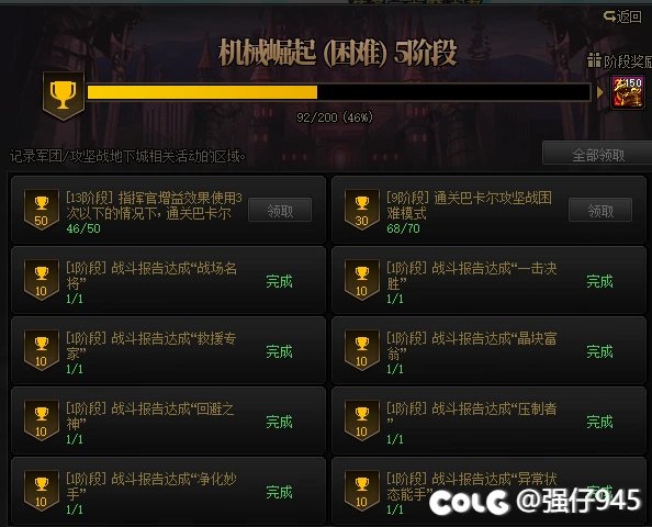 跨六小团体周六下午流水团招募（主困难次普通）2
