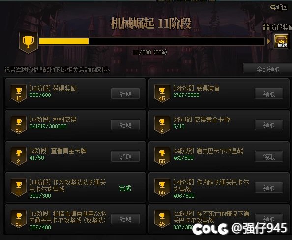跨六小团体周六下午流水团招募（主困难次普通）3