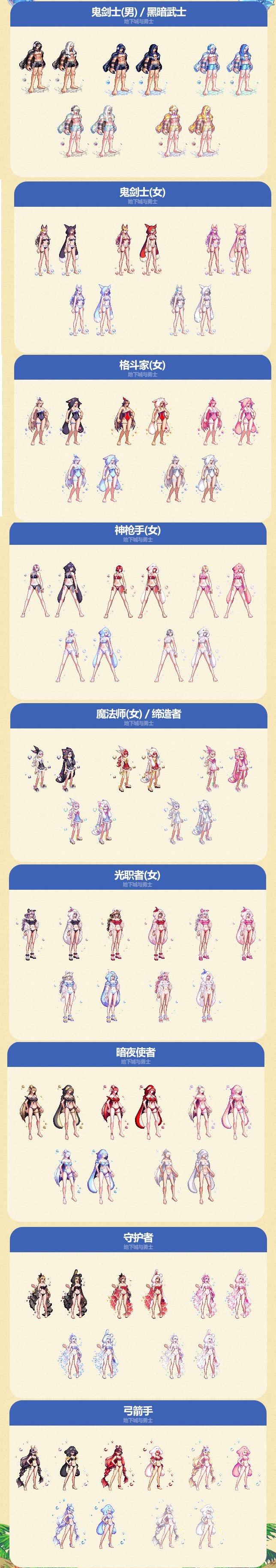 【铃音奈绪】女鬼剑改2023夏日时装1