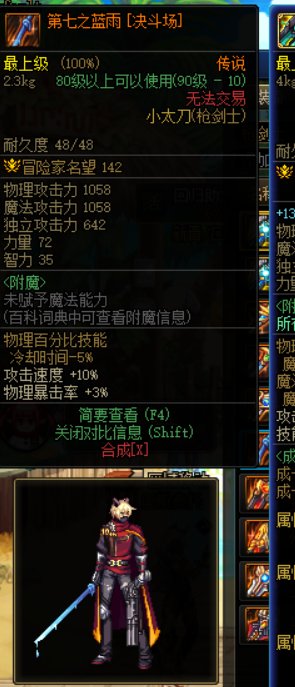 还有半小时就能拿到自选灵魂盒子了4