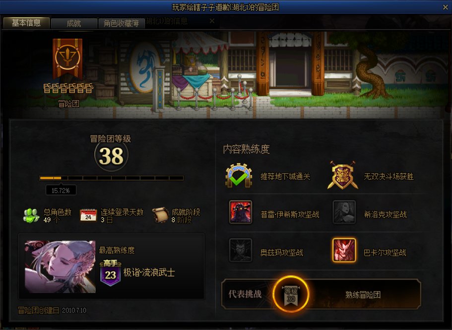 挂人：金团老板挂机、跑路3