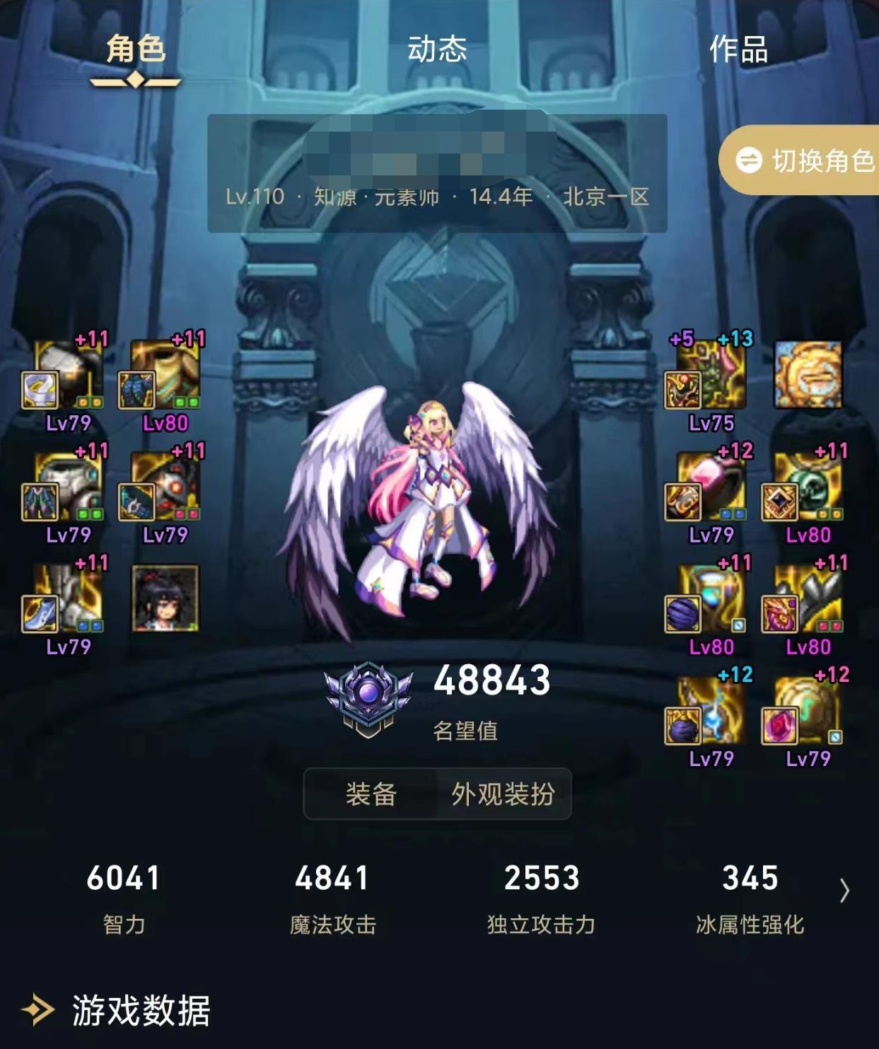 元素是不是有攻速BUG？触发不了攻速鞋30技工2