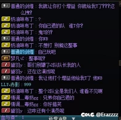 跨六碰到一个奇葩1