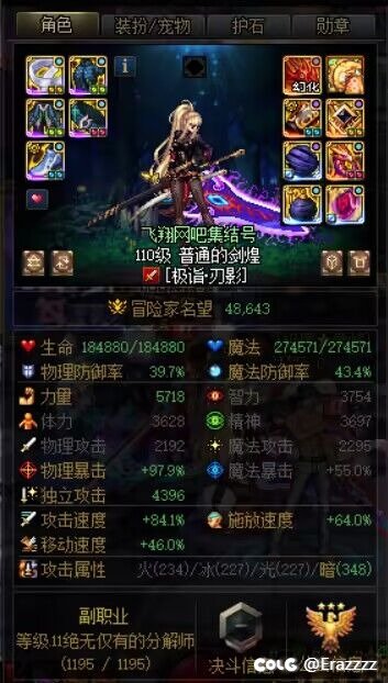 跨六碰到一个奇葩5