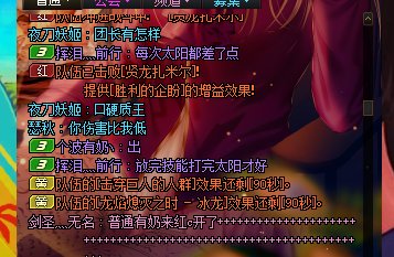 请问一下大家打野的话会听团长的吗？4