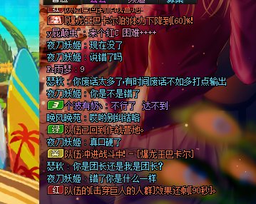 请问一下大家打野的话会听团长的吗？3