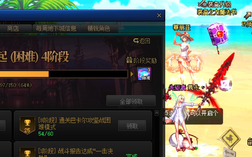 记录一下角色打造进度3