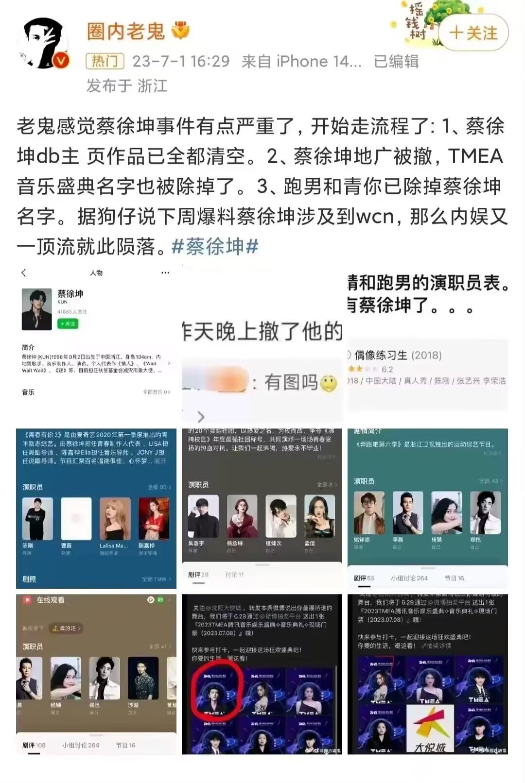 完了完了，坤坤还有后续，如果石锤涉及到WCN1