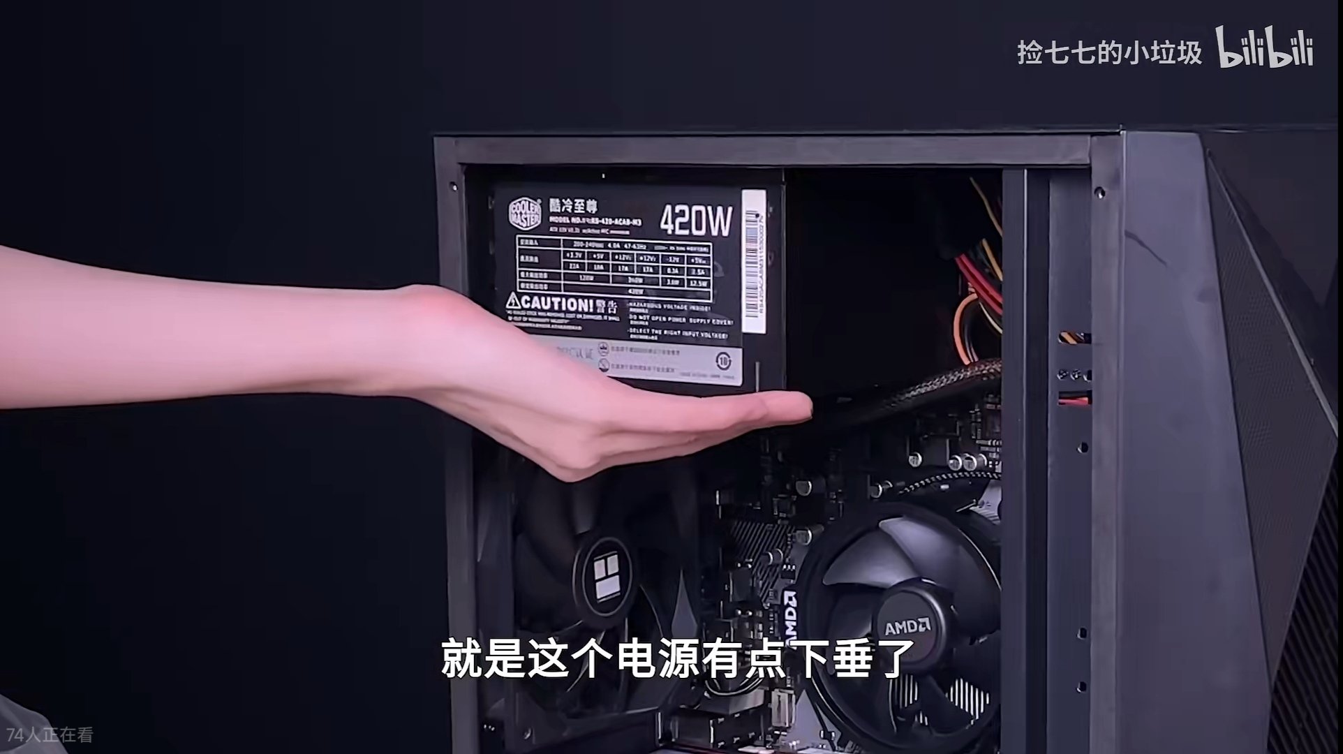 为什么我们要买电源在下方的机箱呢？答案找到了……1