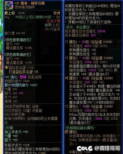 医生，我这瞎子是真手残还是装备不行。。。2