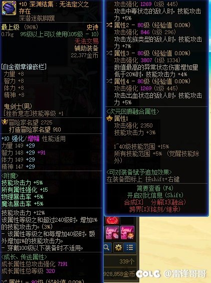 医生，我这瞎子是真手残还是装备不行。。。4