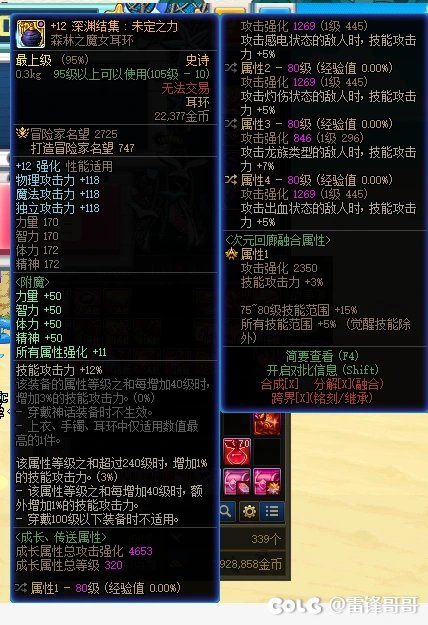 医生，我这瞎子是真手残还是装备不行。。。3