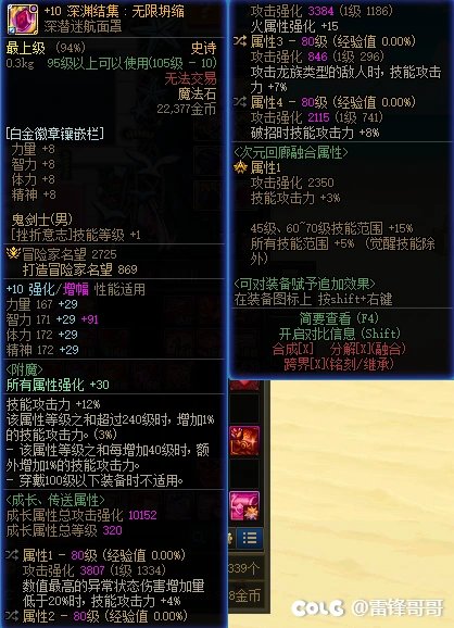 医生，我这瞎子是真手残还是装备不行。。。5