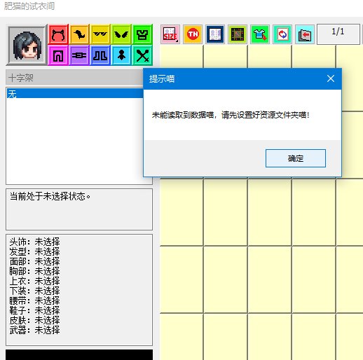 第一次用试衣间，求解这是咋回事2