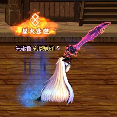 突然想到为啥有些武器在鬼剑士上挑之类的动作会变短一截2