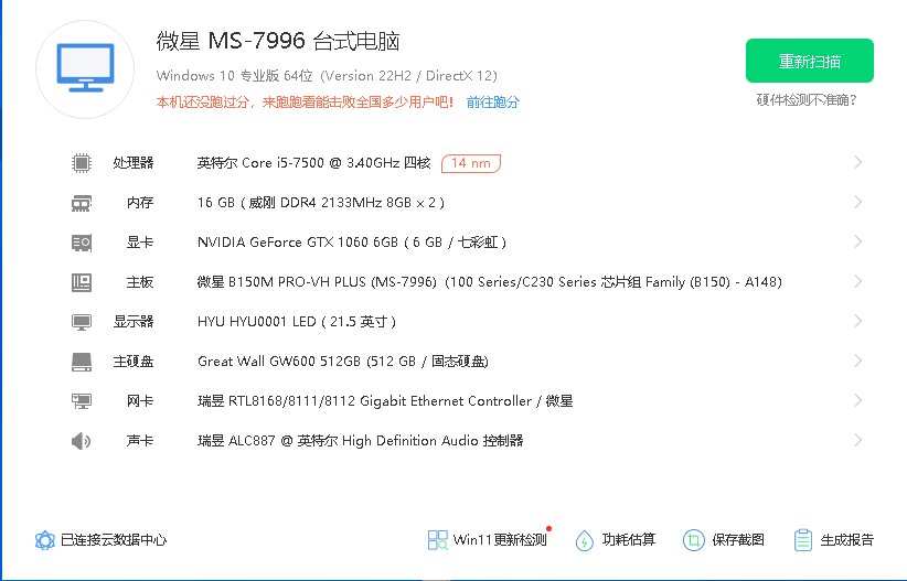 求助 陈年老机子该如何升级优化硬件？1