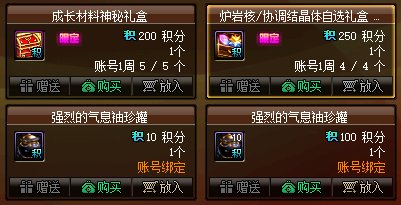 【夏日版本：积分商城】宠物跨界石、装扮邮递装置、纹章跨界石等道具卷土重来3