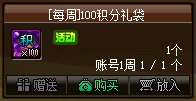 【金秋版本：积分商城】新增金秋宠物自选，更有宠物跨界石、装扮邮递装置等道具6