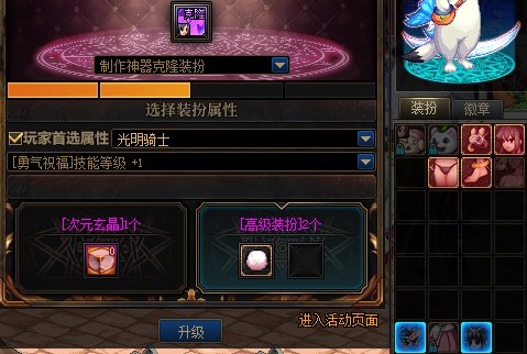 【夏日版本：积分商城】宠物跨界石、装扮邮递装置、纹章跨界石等道具卷土重来12