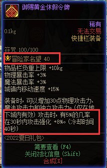 【夏日版本：积分商城】宠物跨界石、装扮邮递装置、纹章跨界石等道具卷土重来16