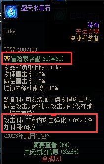 【夏日版本：积分商城】宠物跨界石、装扮邮递装置、纹章跨界石等道具卷土重来17