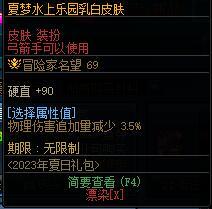 【夏日版本：积分商城】宠物跨界石、装扮邮递装置、纹章跨界石等道具卷土重来14