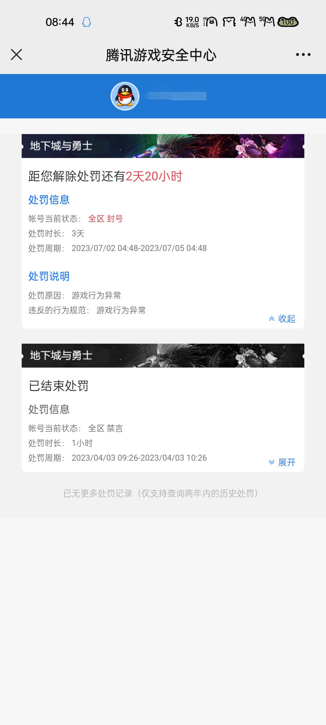 莫名其妙被封了三天......1