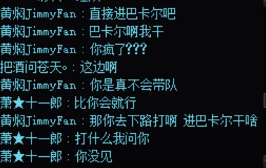 跨五避雷，巴卡尔太子爷2
