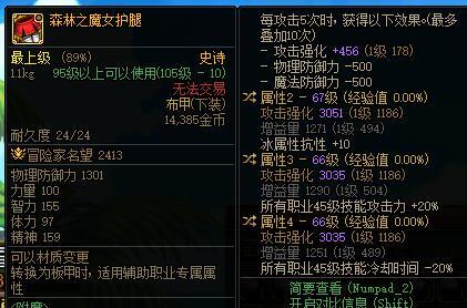2词条换个15全属强还是45范围5技工呢？1