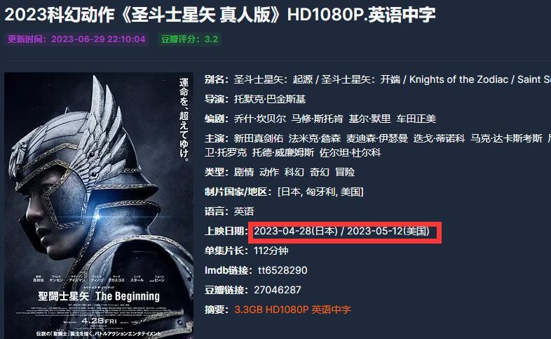 啊？这玩意早就上映了啊？1