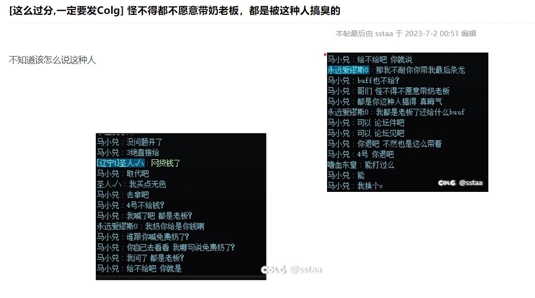 看到军团奶老板不给buff的贴，感觉确实臭，就发个帖子吧1