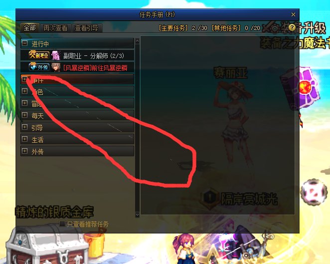 游戏里开启部分界面会出现若隐若现的斜线1