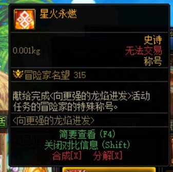 大佬们有知道这星火永燃这个称号文件在哪吗1