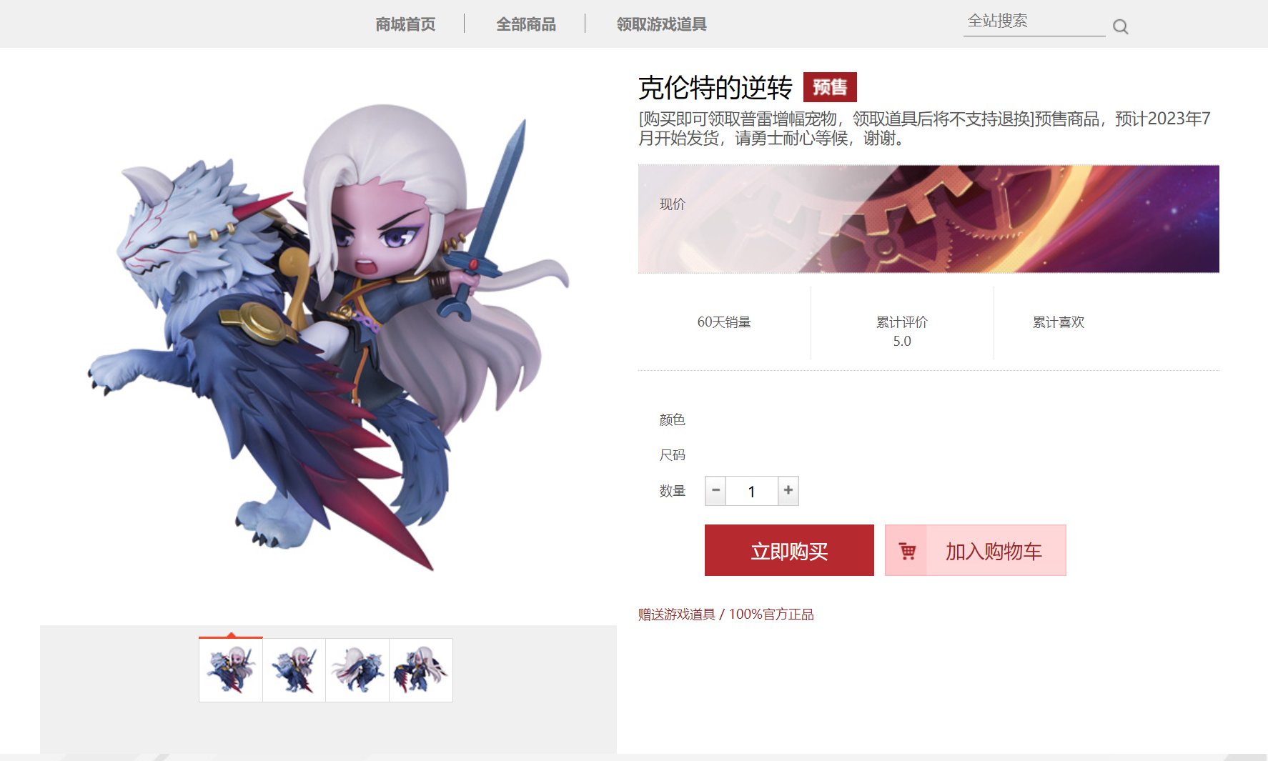 现在周边商城购买不了普雷宠物了吗？1