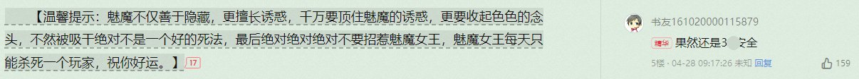 【正版起点】村里发魅魔了1