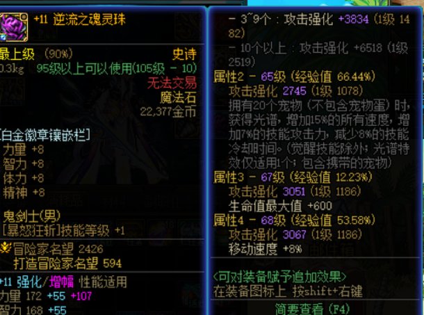 为什么攻速鞋的词条亮了不触发？1