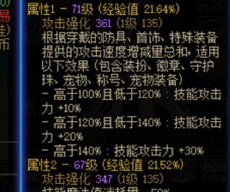 为什么攻速鞋的词条亮了不触发？2