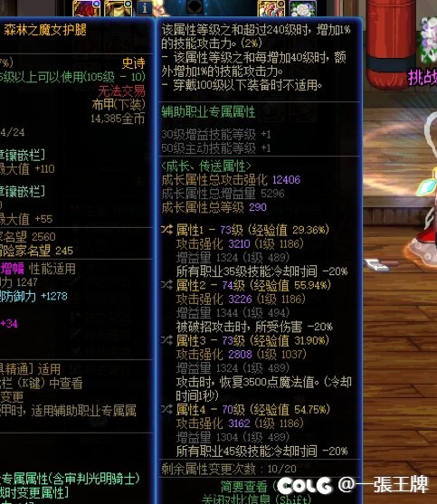 新人求教，为什么我奶妈双歌达不到实际的12秒CD1