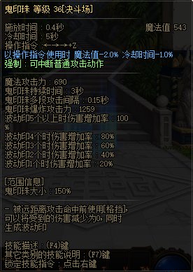 【国服正式服07.06】决斗场内容更新7