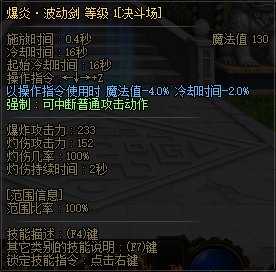 【国服正式服07.06】决斗场内容更新9