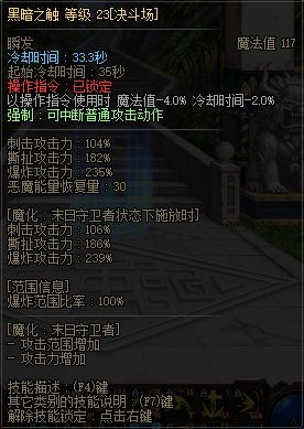 【国服正式服07.06】决斗场内容更新81