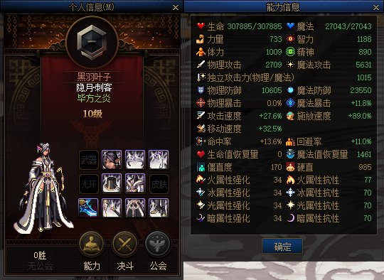 【国服正式服07.06】决斗场内容更新102