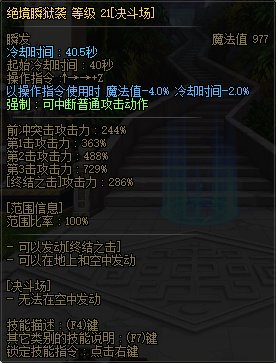 【国服正式服07.06】决斗场内容更新100