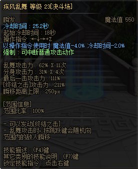 【国服正式服07.06】决斗场内容更新98