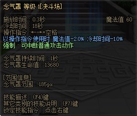 【国服正式服07.06】决斗场内容更新57