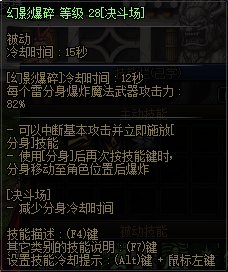 【国服正式服07.06】决斗场内容更新61