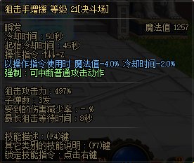 【国服正式服07.06】决斗场内容更新69