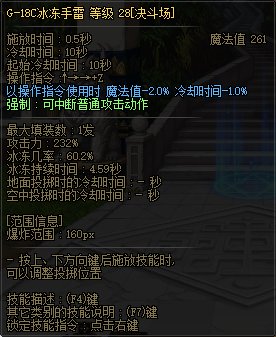 【国服正式服07.06】决斗场内容更新65